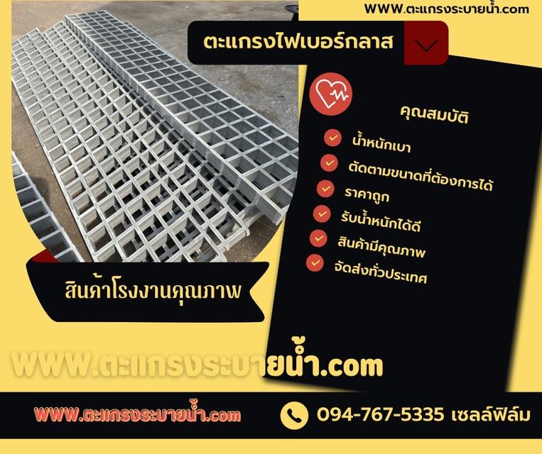 ตะแกรงไฟเบอร์กลาสสั่งตัดตามขนาด รูปที่ 5