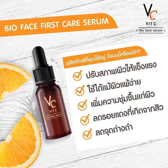 VC Vit C bio face serum เซรั่มวิตามินซีน้องฉัตร