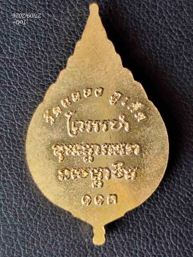 (x2)หลวงพ่อแช่ม วัดฉลอง ภูเก็ต113 รูปที่ 7