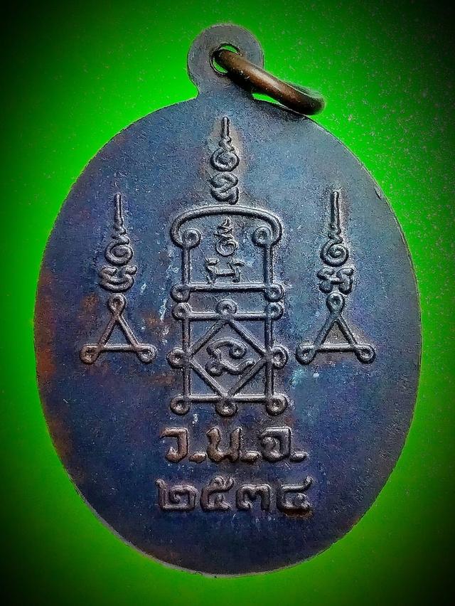 เหรียญพ่อ-แม่ หลวงพ่อยิด วัดหนองจอก กุยบุรี ประจวบคีรีขันธ์ ปี 2534