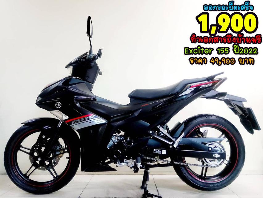 Yamaha Exciter 155 ปี2022 สภาพเกรดA 1854 km เอกสารครบพร้อมโอน 1