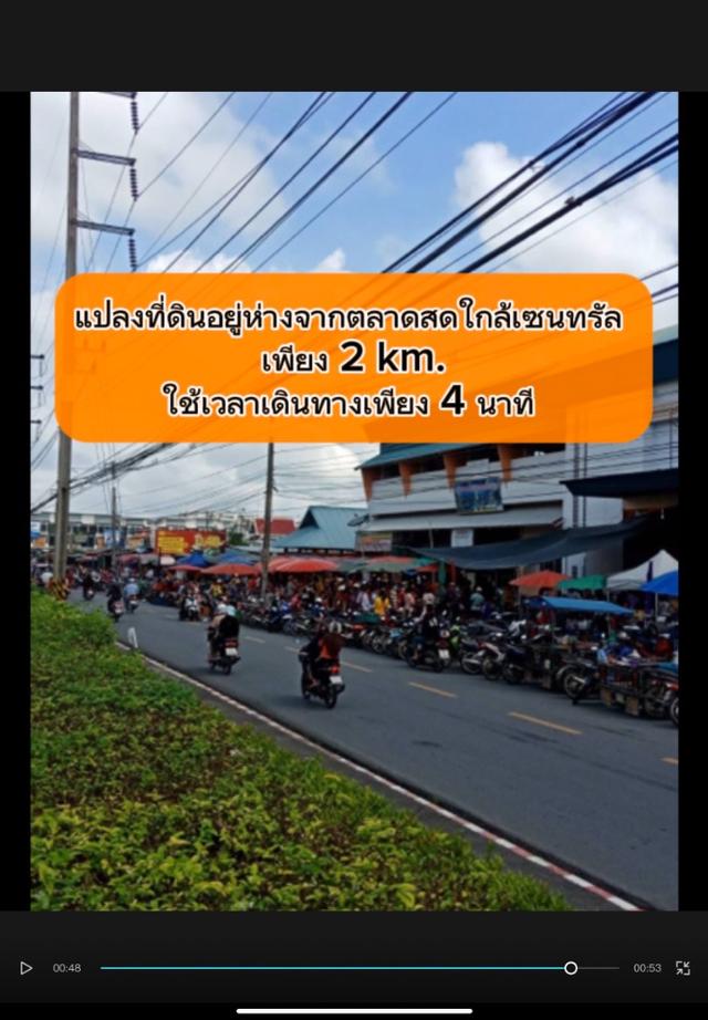 ที่ดินทำเลทองใกล้เซ็ลทรัลนครศรีเพียง4นาที2กิโลเมตร 3