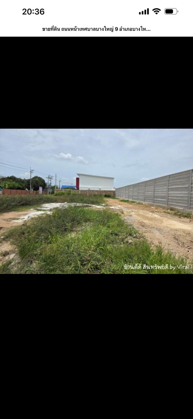 ขายที่ดิน 3งาน 17ตร.วา 2