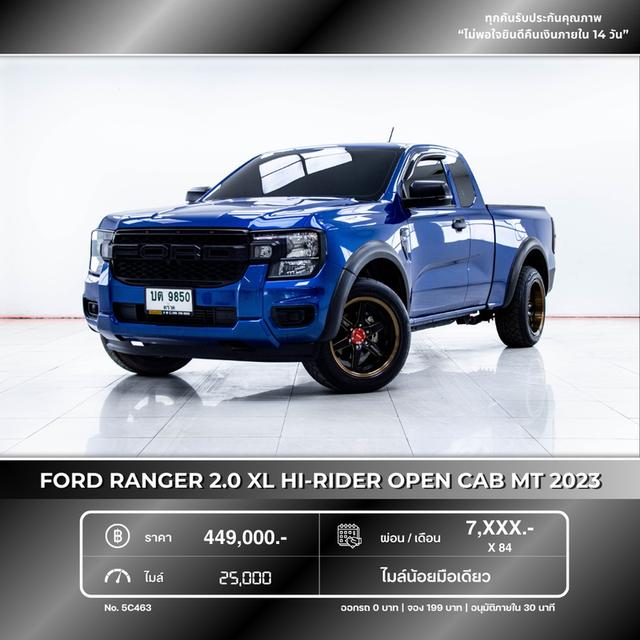 รหัสรถ 5C463 FORD RANGER 2.0XL 2023 18