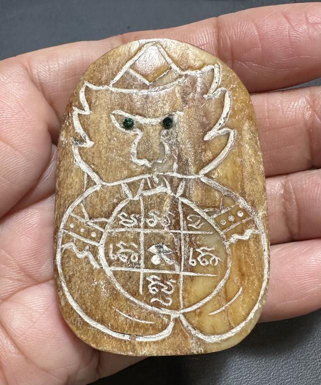 เครื่องรางของขลัง ไม่ทราบที่