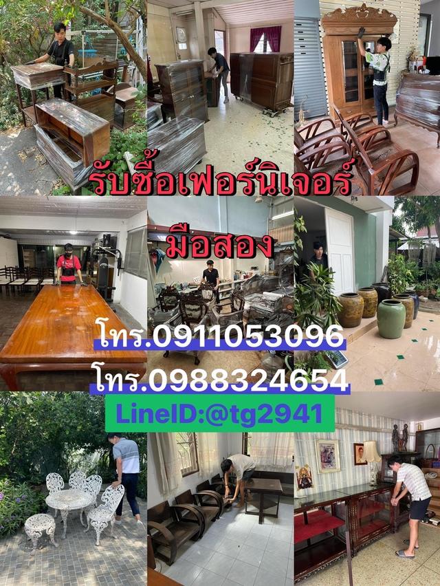  รับซื้อเฟอร์นิเจอร์มือสอง 1