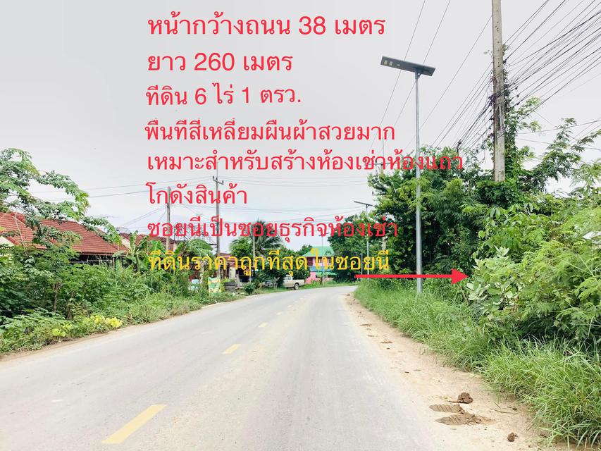 รูป ที่ดิน