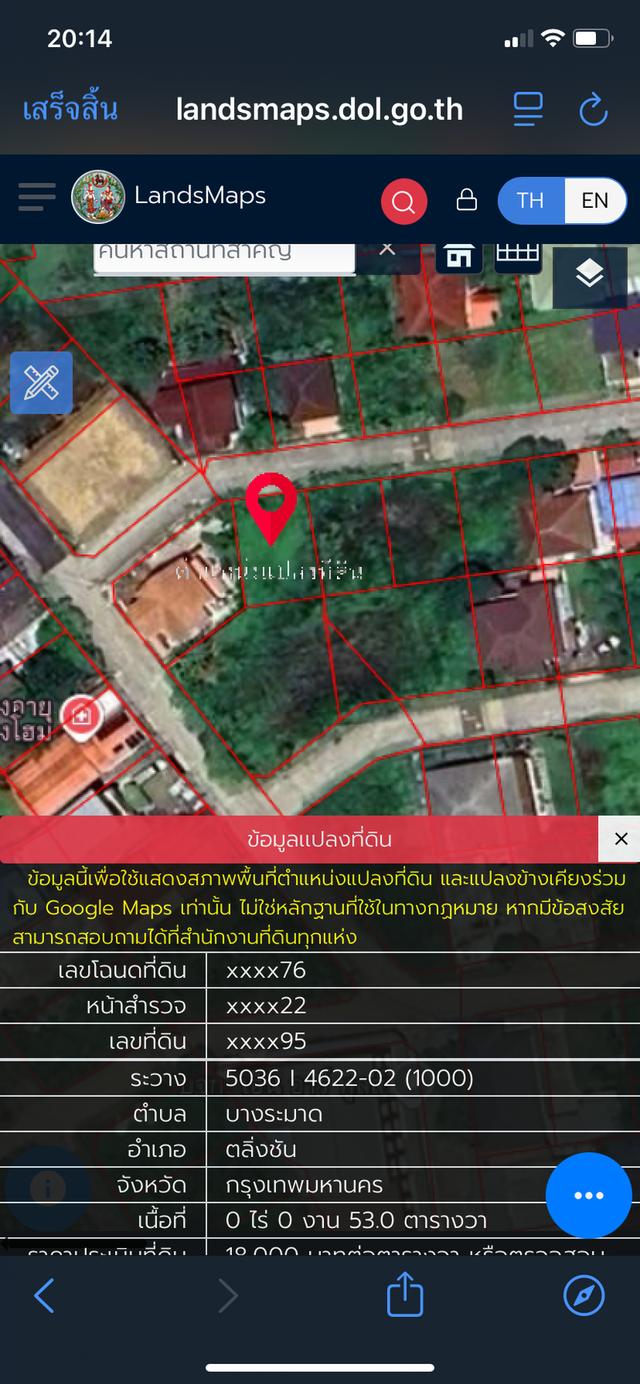 ที่ดิน53วา พุทธมณฑลสาย3ซ.19 2