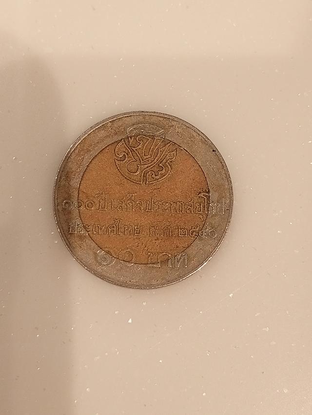 เหรียญครบรอบ100ปีเสค็จประพาสยุโรป ปี 2540 รูปที่ 2