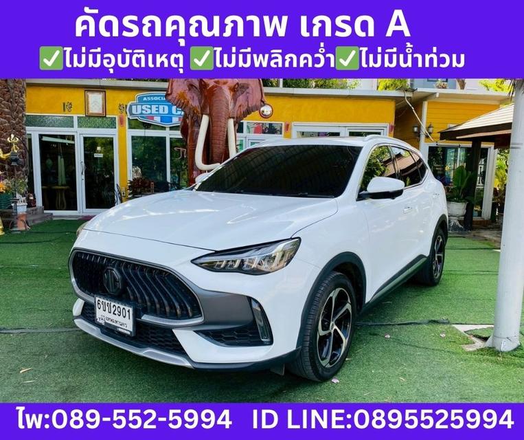 2025 MG HS 1.5 X SUNROOF รูปที่ 2