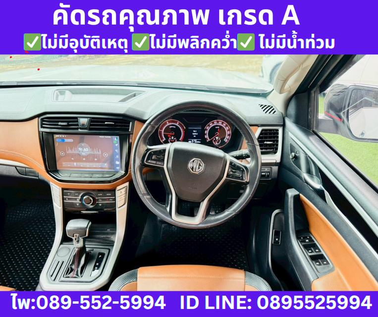2023 MG Extender 2.0 Double Cab Grand X 11