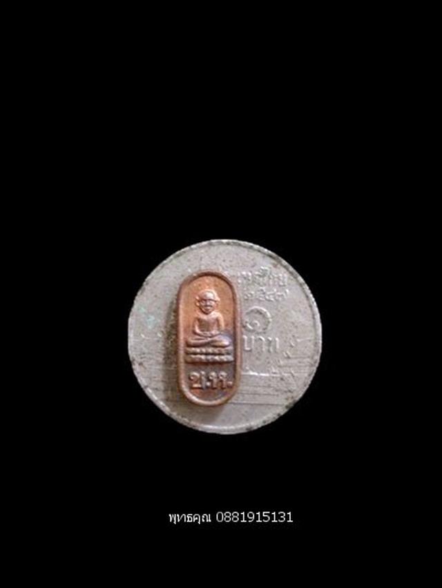เหรียญหลวงปู่ทวดใบมะขาม  อาจารย์นอง วัดทรายขาว ปัตตานี ปี253 3