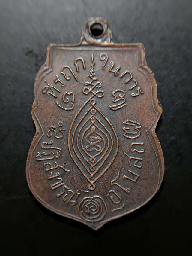 เหรีญญหลวงพ่อกลั่น วัดพระญาติ รูปที่ 3