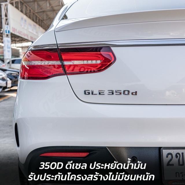 รหัส NP5869 BENZ GLE350 3.0d 4MATIC COUPE 2017 2