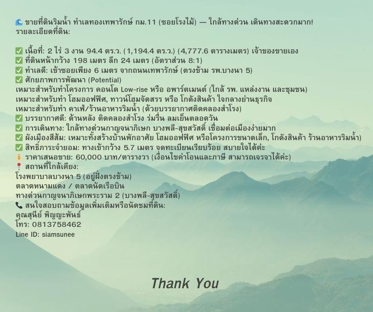 ึขายที่ดิน 2-3-94.4 ไร่ (1,194.4 ตร.ว) ถนนเทพารักษ์ กม.11 สมุทรปราการ ใกล้ รพ. บางนา 5 ด้านหลังติดคลองสำโรง ตารางวาละ 60,000 บาท 2