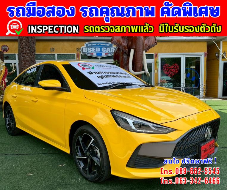 🎯ปี2025 MG MG5 1.5 D+ ✴️ไมล์แท้ 6,xxx กม.มีประกันศูนย์ ถึง2027 3