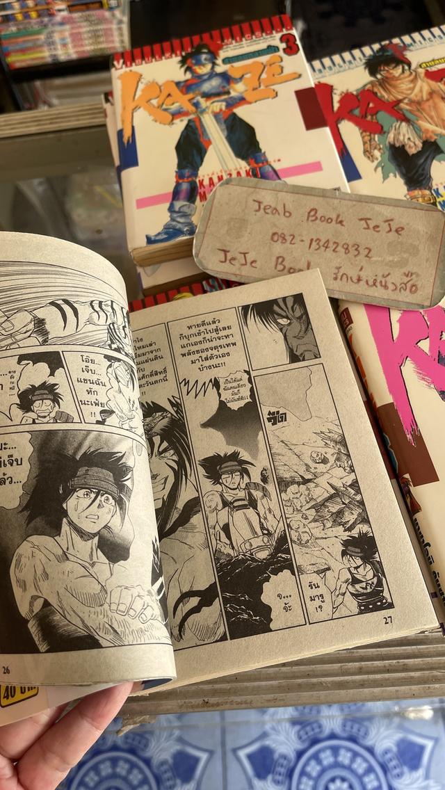 หนังสือการ์ตูน KAZE สายลมทลายฟ้า 1-11 จบ รูปที่ 6