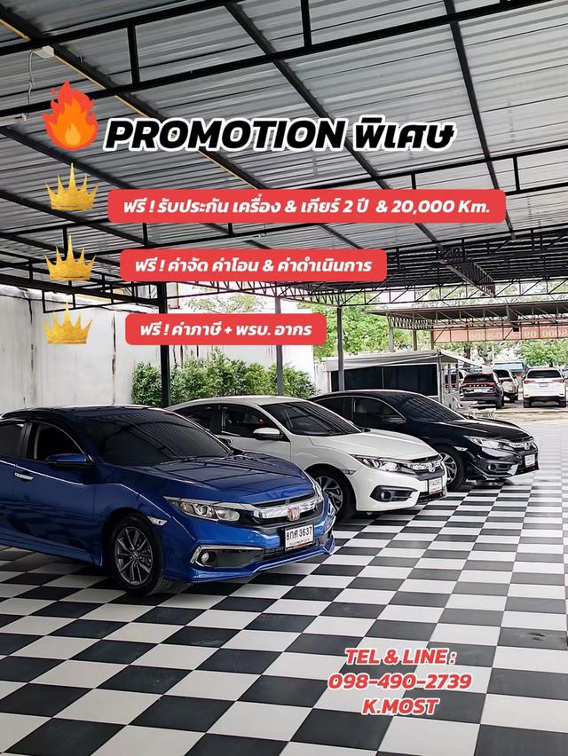   HONDA NEW CIVIC FC 1.8 EL.  ปี 2017 -2021 💲ราคาเริ่มต้น PROMOTION เพียง 469,000 - 569,000 บาท เท่านั้น !!! 👈