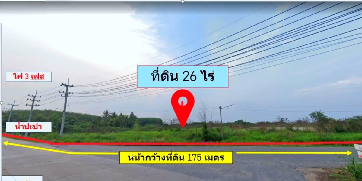 ขายที่ดินสวยบ้านบึงชลบุรี 26 ไร่ ผังเหลือง เป็นพื้นที่ส่งเสริมอุตสาหกรรมภาคการผลิตที่ไม่ก่อเกิดมลพิษ eec 3