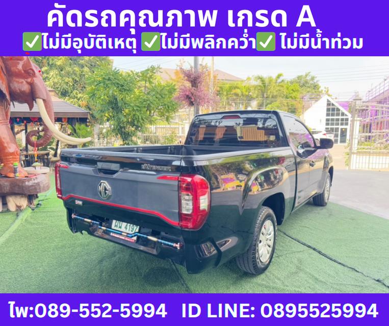 ปี2023 MG EXTENDER 2.0 GIANT CAB C MT  6