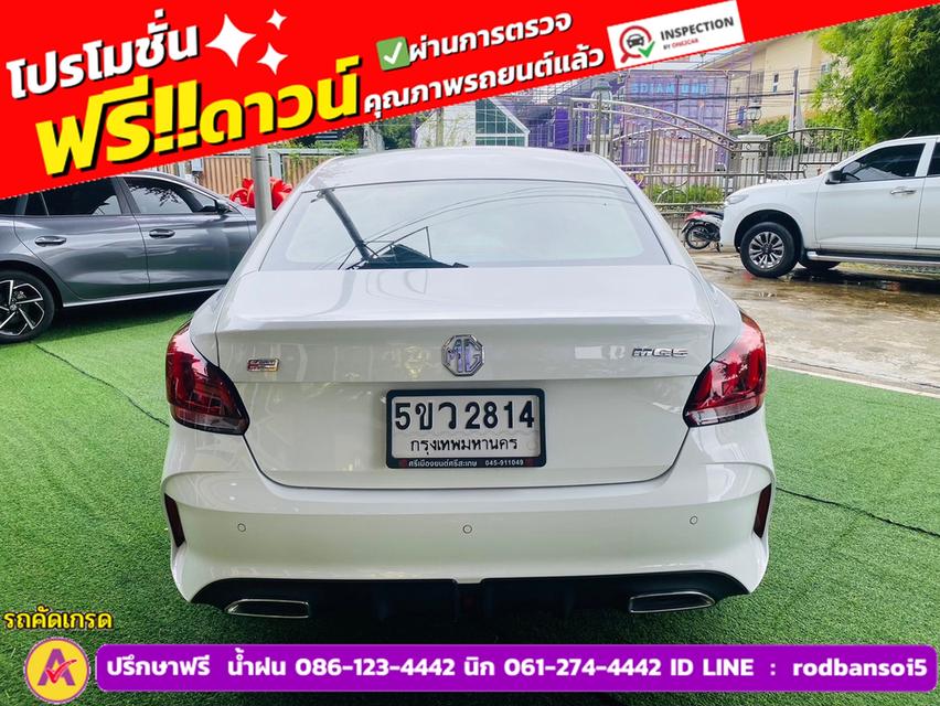 MG 5 1.5 C ปี 2024 6