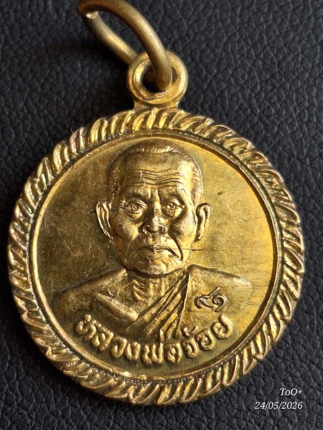 หลวงพ่อจ้อย วัดศรีอุทุมพร รูปที่ 7