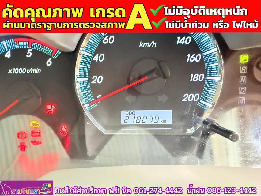 TOYOTA FORTUNER 2.5G TURBO ปี 2013 7