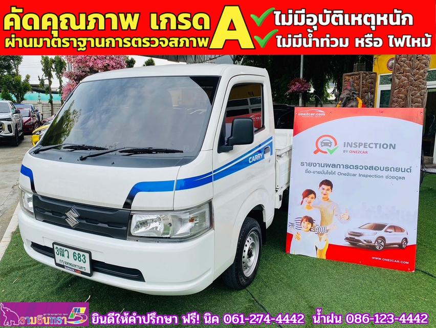 SUZUKI CARRY 1.5 ปี 2023