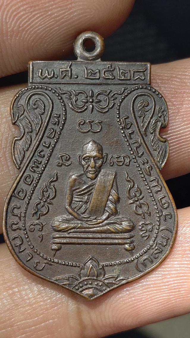 พระเครื่องเหรียญหลวงพ่อกลั่น