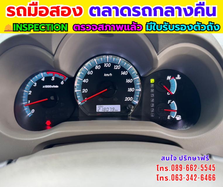 🔥ปี2013 Toyota FORTUNER 2.5 G SUV 📌เครื่องดีเซล 📌เกียร์ออโต้ รูปที่ 16