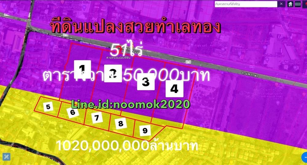 ขายที่ดินผังที่ดินสีม่วงและผังสีเหลืองเนื้อที่ 51ไร่ ถนนแพรกษา ตำบลแพรกษา สมุทรปราการ 4