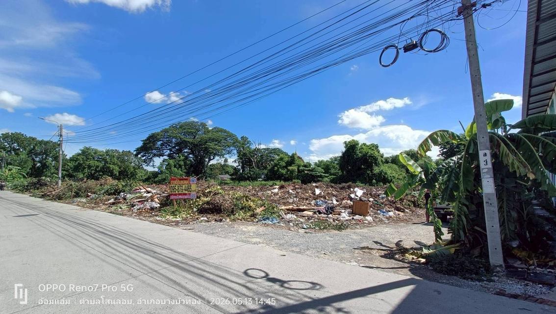 ขายด่วนที่ดิน 760 ตรว ติดถนนคอนกรีต ซ.ฝั่งเหนือพัฒนา บางบัวทอง นนทบุรี 1