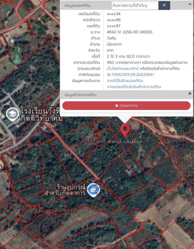 ขายที่ดินต่ำกว่าราคาประเมินเมืองตากเกือบ 3 ไร่ 6