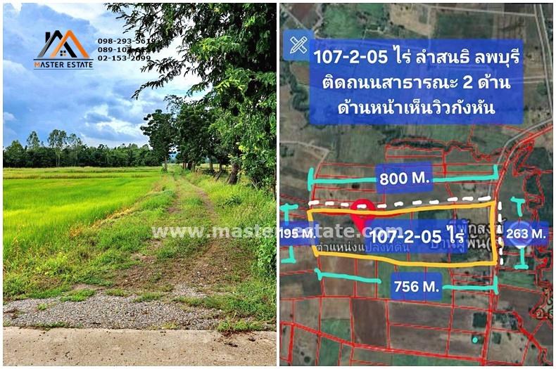 ที่ดินเปล่า 107-2-05 ไร่ ลำสนธิ ลพบุรี ติดถนนสาธารณะ 2 ฝั่ง ขายถูก วิวด้านหน้าเห็นกังหันลม สูงจากระดับน้ำทะเล 85 M. 4