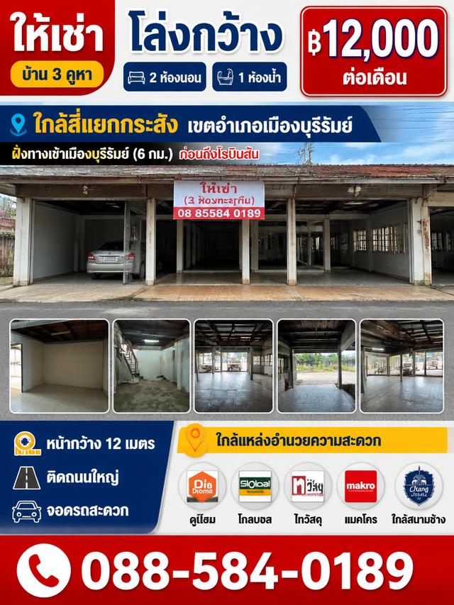 บ้าน 3 คูหา ให้เช่า 2 ห้องนอน 1 ห้องน้ำ 1