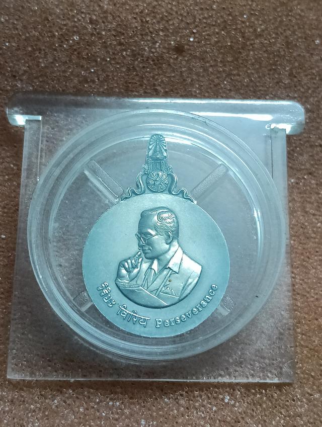 เหรียญที่ระลึกพระมหาชนกรัชกาลที่ 9