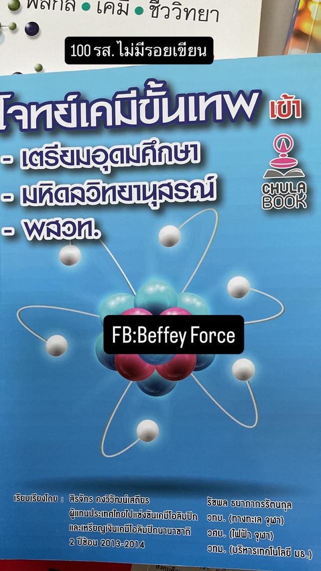 หนังสือเรียนมือสอง 13