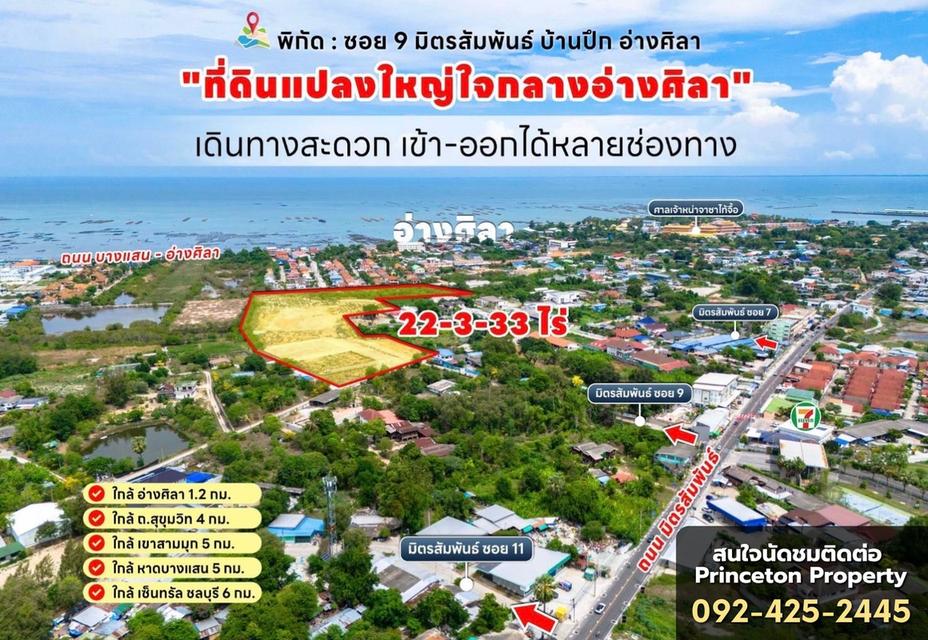 Large Land Plot in the Heart of Ang Sila 2