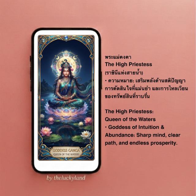 พระแม่คงคา Goddess Ganga วอลเปเปอร์มือถือ วอลเปเปอร์มงคล วอลเปเปอร์สายมู ลูกรักสิ่งศักดิ์สิทธิ์ จอสวยรวยโชค Lucky Mobile Phone Wallpaper รูปย่อยที่ 3