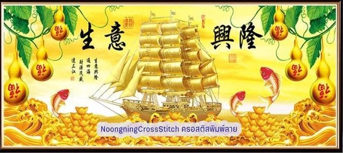 ร้าน Noongning Cross stitch ครอสติสพิมพ์ลาย จำหน่ายอุปกรณ์ครอสติส ภาพติดเพชร431 3