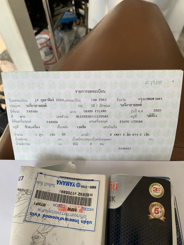 Gand filano hybrid abs สภาพดี รูปที่ 11