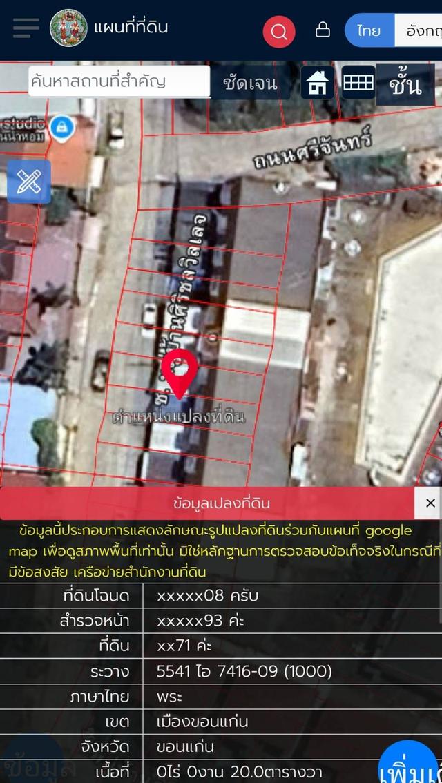 ทาวน์เฮ้าส์หมู่บ้านศิริชลวิลเลจ ต.พระลับ อ.เมือง จ.ขอนแก่น 12