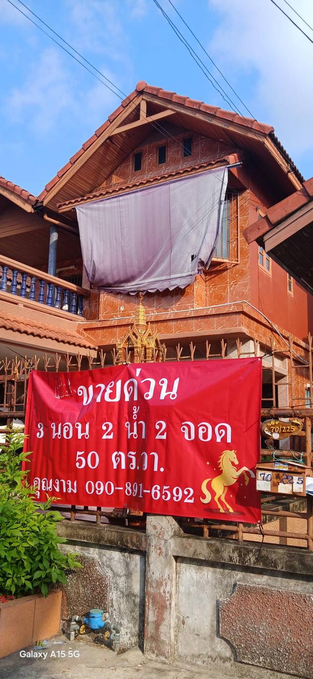 บ้านมือสอง โครงการ เลิศอุบล 4 ซ.1/1 ซอยรามอินทรา 65 ถนนรามอินทรา ขนาดพื้นที่ 50 ตารวางวา 3 ห้องนอน 2 ห้องน้ำ 1