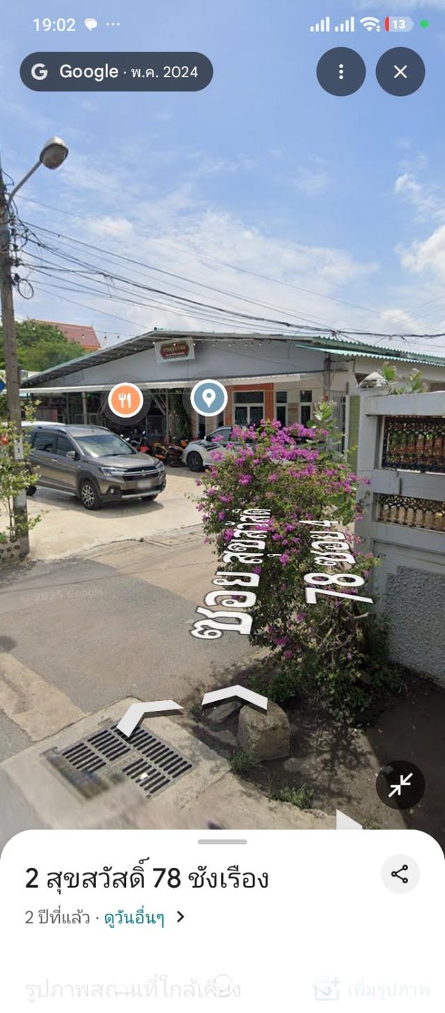 ขายที่ดินพร้อมสิ่งปลูกสร้าง และกิจการ 7