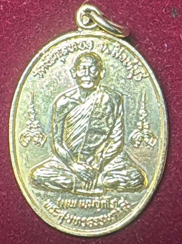 หลวงพ่อแพ วัดพิกุลทอง สิงห์บุรี เหรียญนั่งสมาธิเต็มองค์ ปี 2529 เนื้อทองแดงกะไหล่ทอง รูปที่ 8