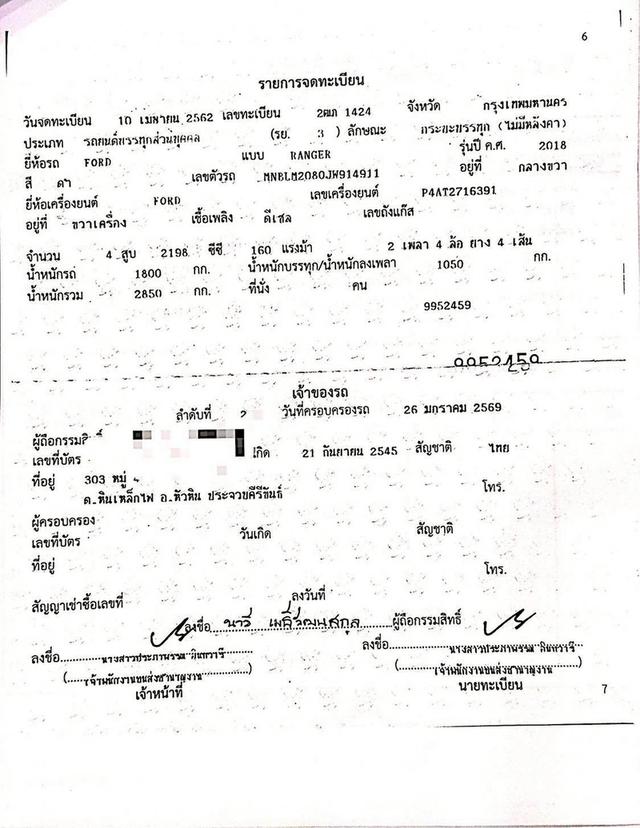 FORD RANGER 2.2 XL+ ปี 2019 สีดำ เกียร์ธรรมดา ดีเซล โฉม HI-RIDER OPEN CAB รูปที่ 16