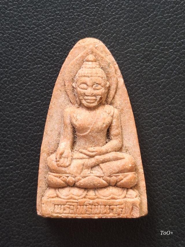 พระไพรีพินาศ เจ้าฟ้าเพชรรัตน์ ปี2539