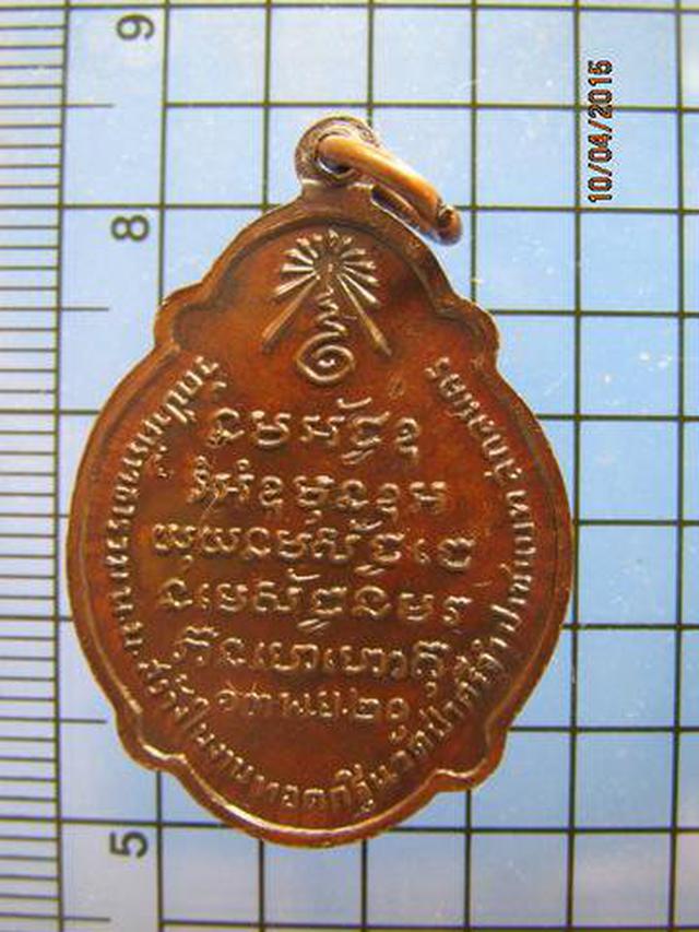 1562 เหรียญพระอาจารย์วัน อุตตโม วัดถ้ำอภัยดไรงธรรม ปี 2520 1