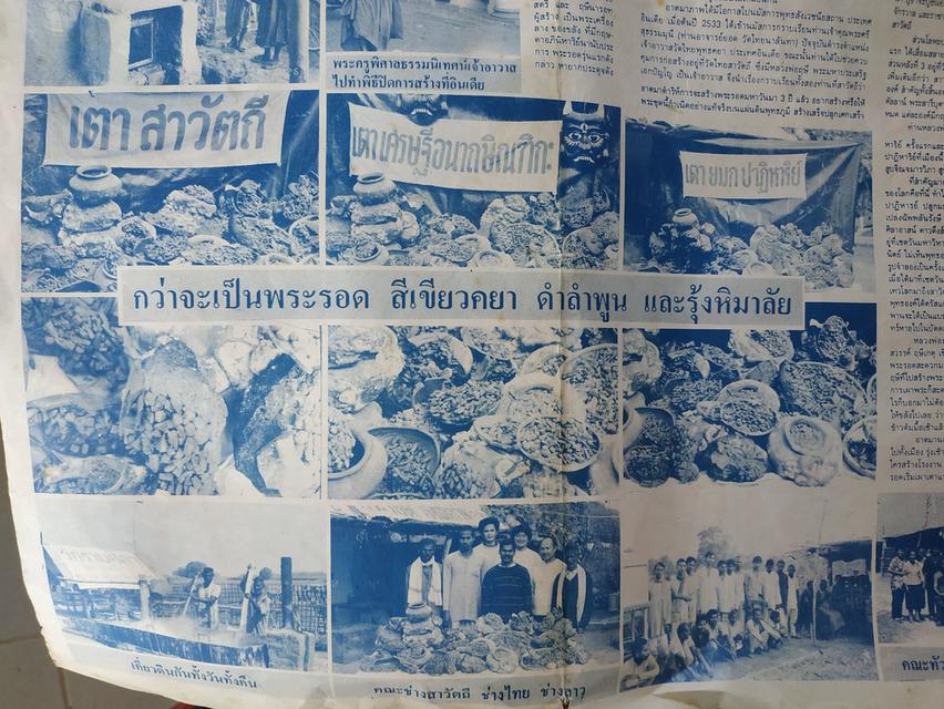 พระรอดวัดมหาวันลำพูน รูปที่ 19