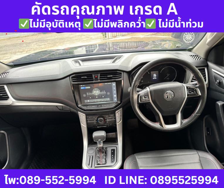 2021 เกียร์ออโต้ MG Extender 2.0 Double Cab Grand X 9